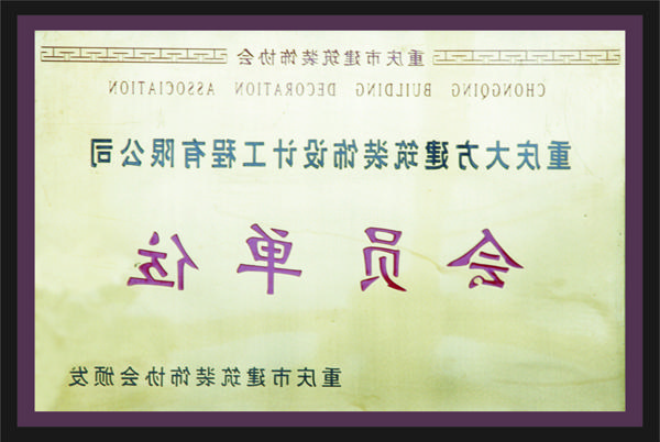 <a href='http://hz4.cossetto.net'>全网十大靠谱网投网上十大正规赌网址</a>会员单位